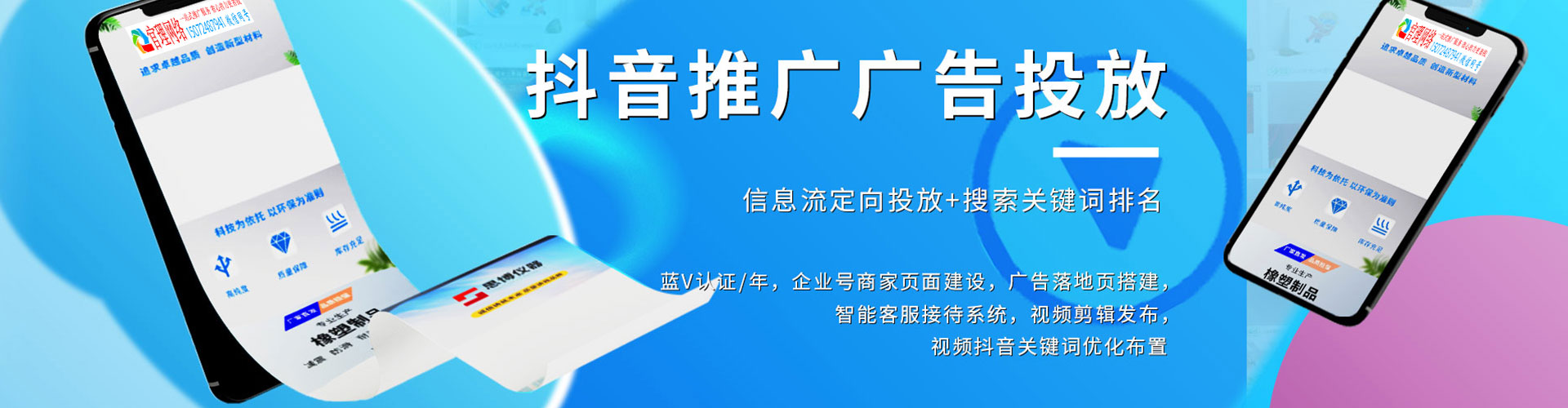 福绵sem开户