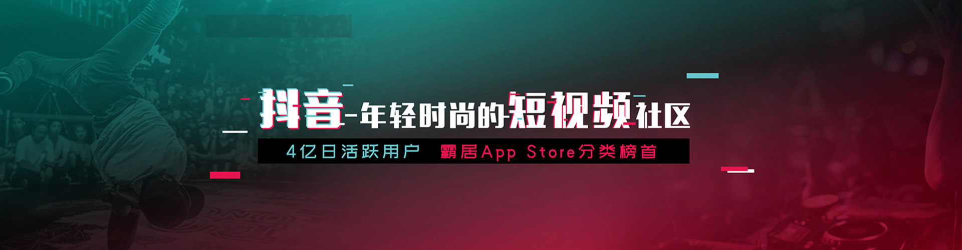 福绵信息流投放